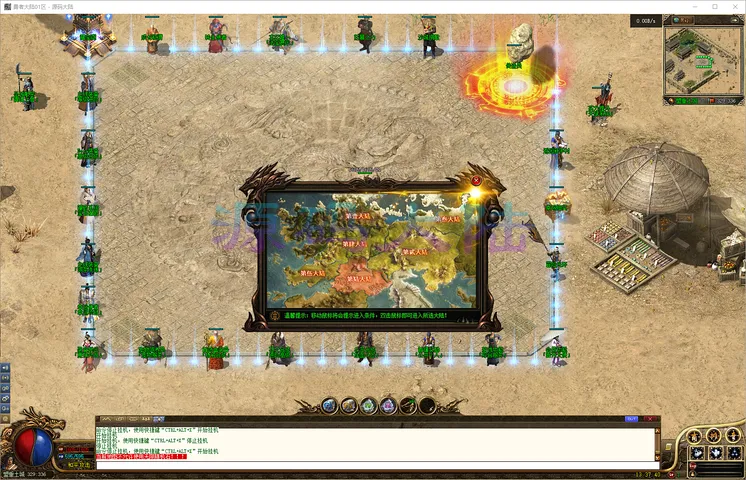 勇者大陆-三职业服务端 PAK/MAP 校验结果与 M2 极速稳定运行监控界面