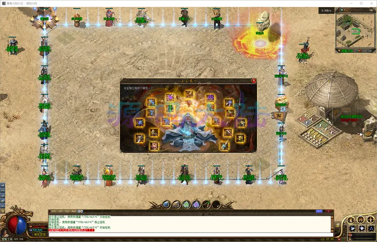 勇者大陆-三职业全服顶级玩家荣誉墙与沙城攻沙巅峰瞬间合影总结