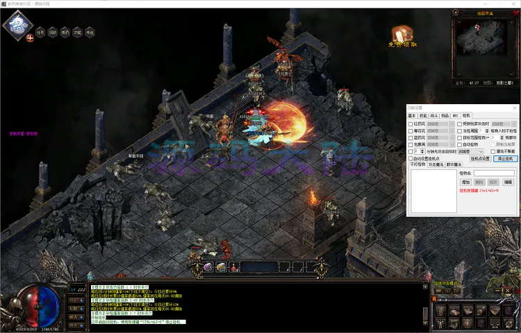 斩天传说-三职业异次元打孔系统与独珍装备合成流程展示