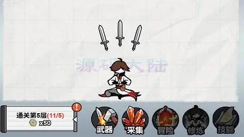 纸上当大侠-www.yuanmadalu.com