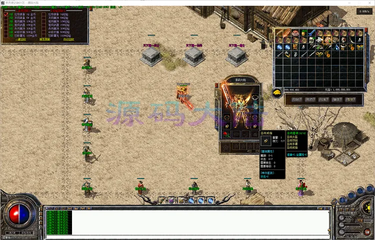 炽天使之吻-三职业-补丁606M-www.yuanmadalu.com